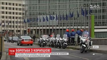Евросоюз раскритиковал Украину за конфликт с Национальным антикоррупционным бюро
