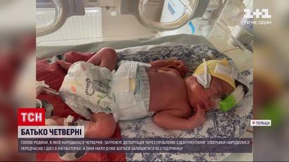 Новости мира: в Польше четверню братьев могут разлучить с отцом