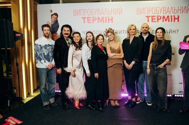 Команда фільму