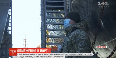 Государственная пограничная служба иностранцам морякам сходить на берег, чтобы предотвратить распространение вируса