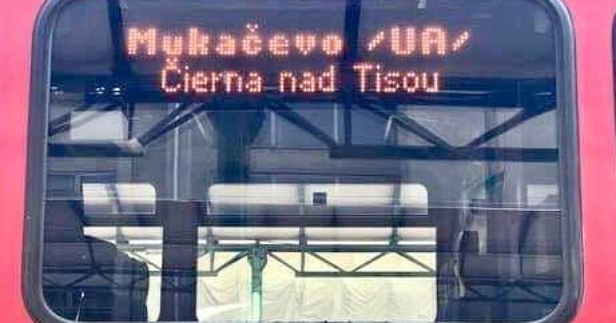 В Словакию за четыре часа: в Украине встретили новый поезд