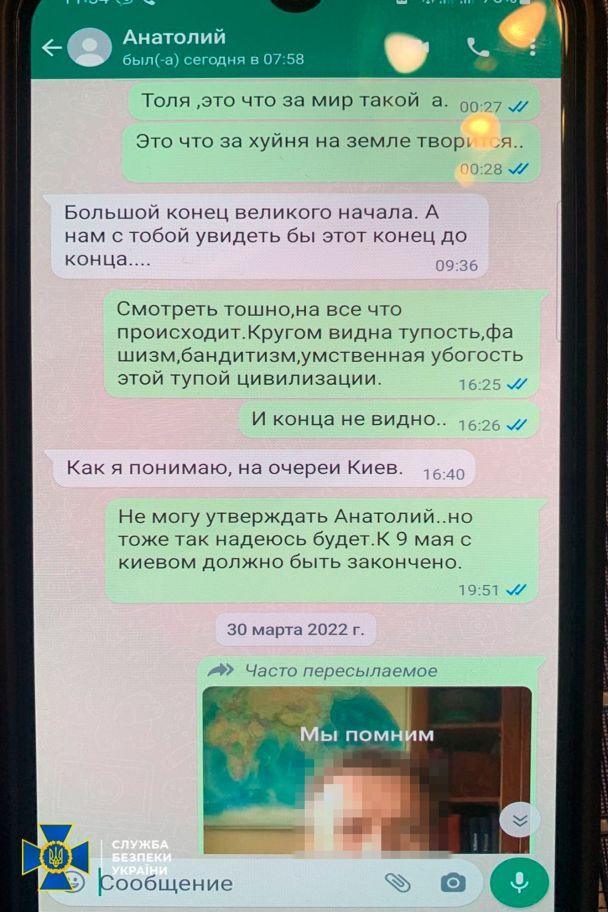  / © СБУ