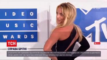 Новини світу: батько Брітні Спірс подав клопотання про відсторонення його від ролі опікуна