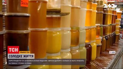 Новини України: які цілющі можливості має мед