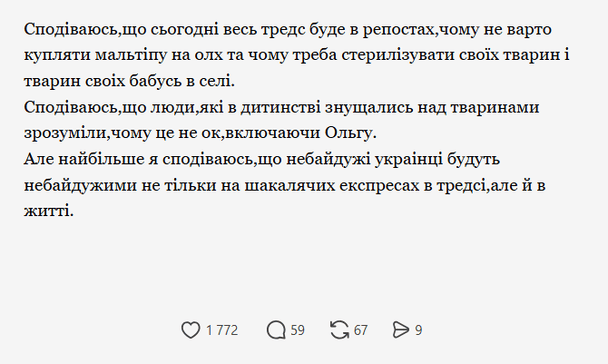 Продовження посту Алли Волкової  / © Threads