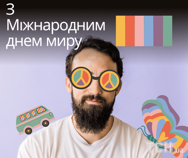 Картинки з Днем миру / © ТСН