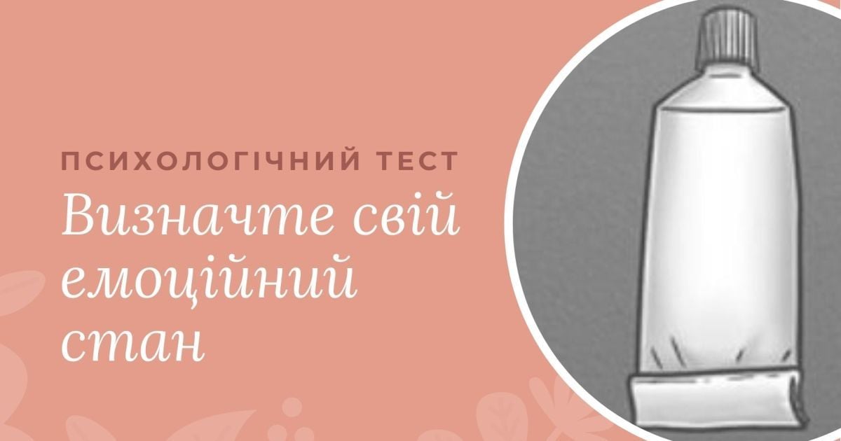 Определите свое эмоциональное состояние