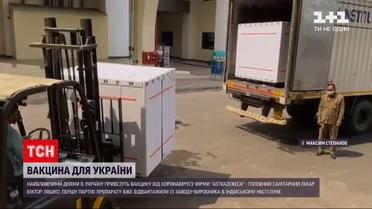 Коронавирус в Украине: когда получим вакцину