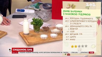 Готовим ленивые вареники и говорим о традициях на Сретение с основательницей проекта "Їжакультура" Еленой Брайченко