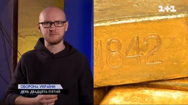 Яким чином можливо змусити Росію сплатити збитки Україні після перемоги у війні