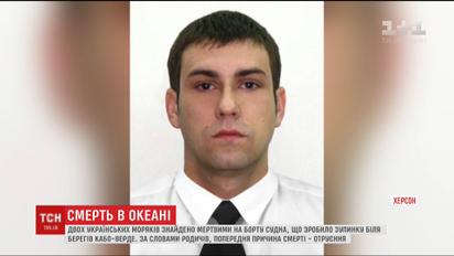 Двох українських моряків знайшли мертвими на судні біля Кабо-Верде