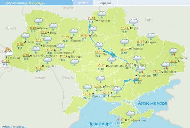 Прогноз погоды в Украине на 9 мая 2017 года / © Укргидрометцентр