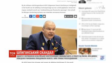 Керівника бельгійської контррозвідки звинувачують у роботі на Москву