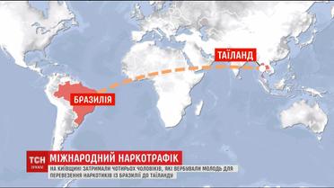 На Київщині викрили зловмисників, які вербували українців для перевезення кокаїну
