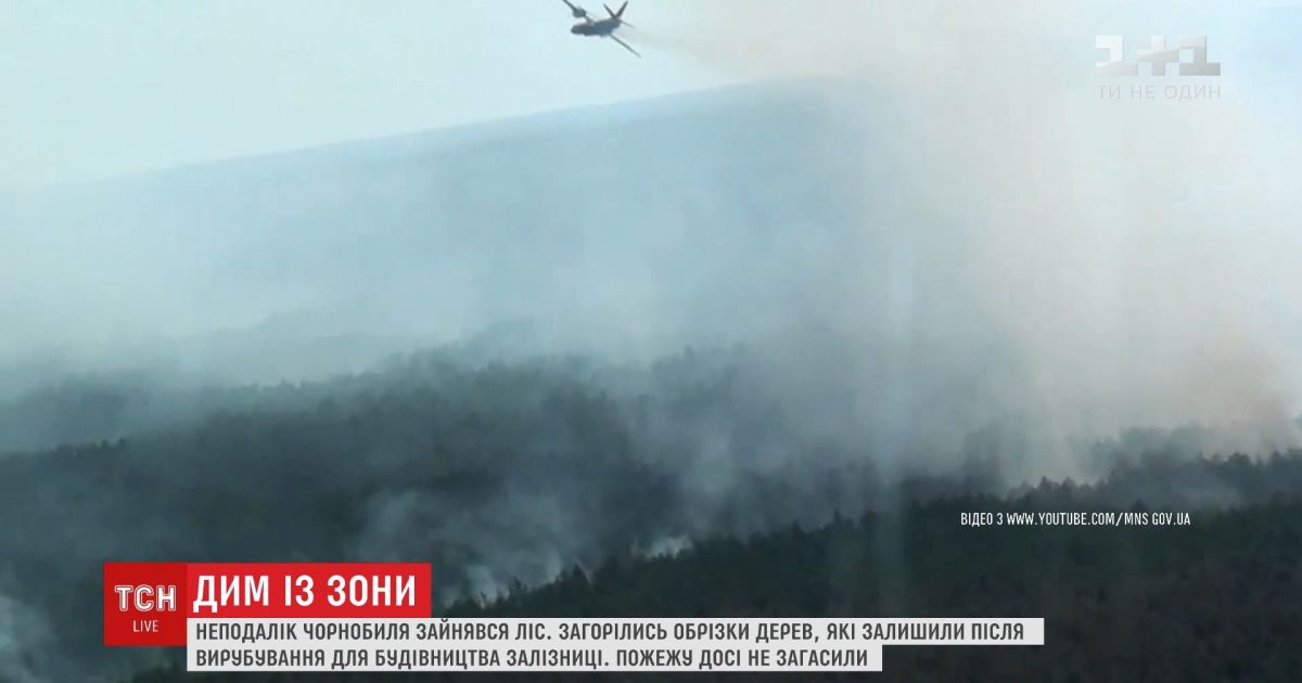 В зоне отчуждения произошел пожар