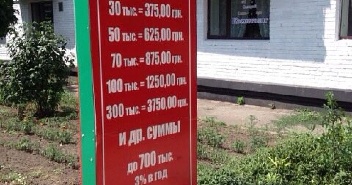 Крах фінансової піраміди: СБУ викрила аферистів, які привласнили 75 млн гривень