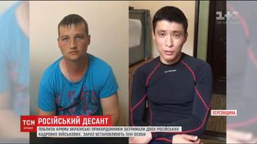 На Херсонщине поймали российских ФСБшников