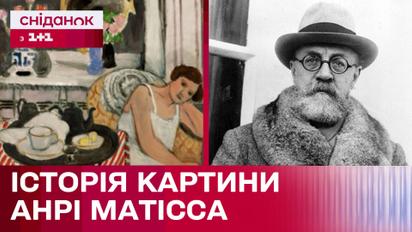 Історія одної картини: хто ж ця таємнича незнайомка французького художника Анрі Матісса
