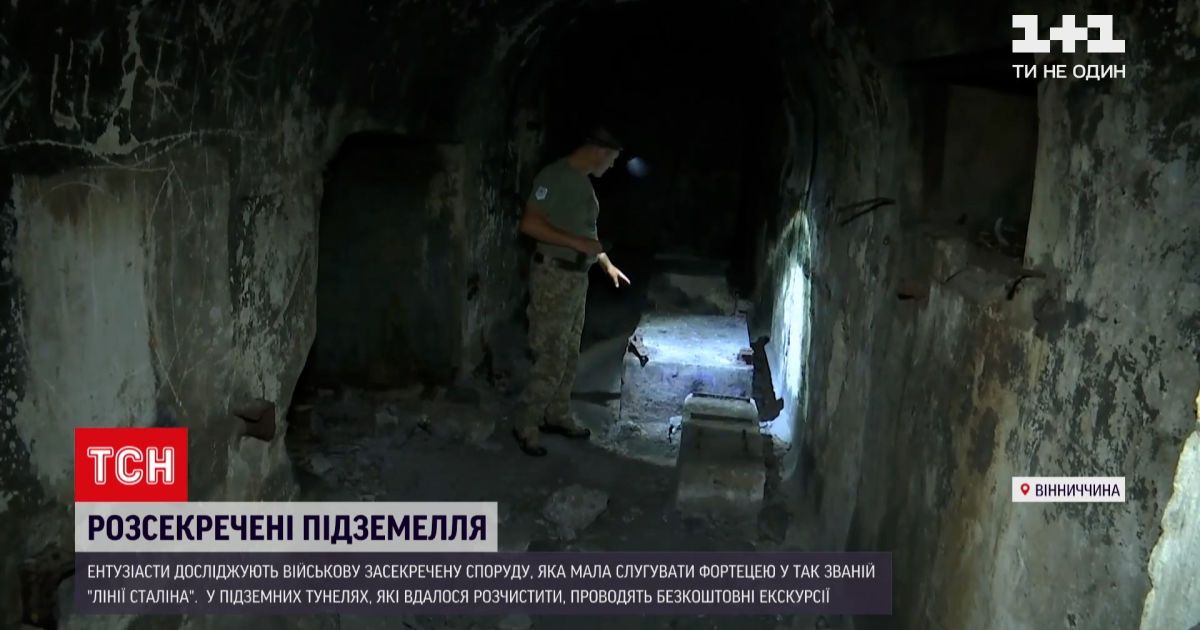 Новости Украины: в Винницкой области энтузиасты исследуют военное засекреченное сооружение