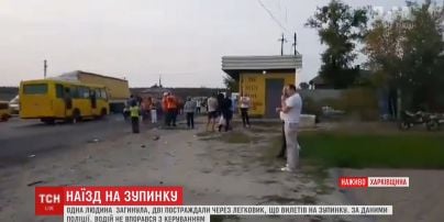 Под Харьковом автомобиль врезался в остановку с людьми