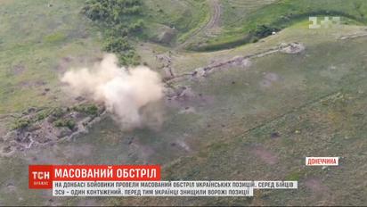 Боевики провели массированный обстрел украинских позиций на фронте