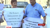 Батьки учнів 29 школи в Кіровограді пікетували міську раду