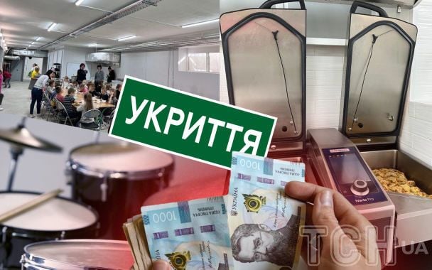 РГА покупали в укрытия барабаны и овощерезки за миллионы