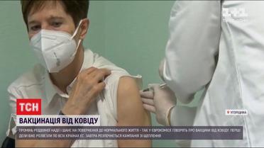 Коронавирус в ЕС: как европейцы готовятся к самой масштабной в истории вакцинации