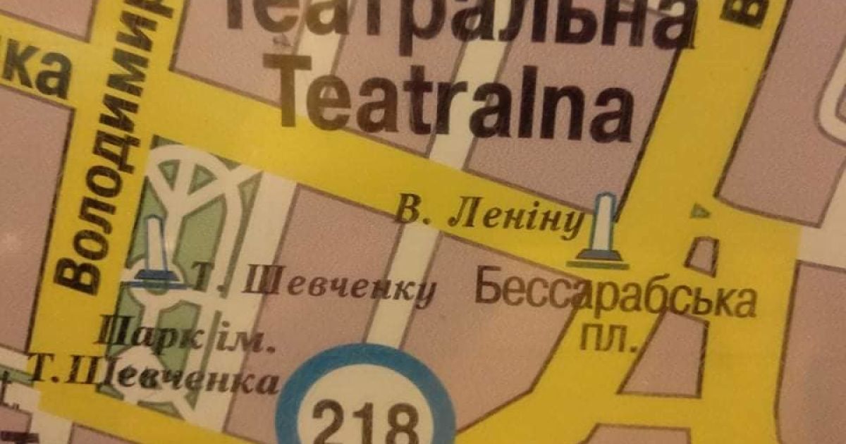 У метро Києва на картах позначені ще старі назви вулиць