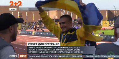 Окремий вид спорту для учасників бойових дій хочуть у Міністерстві у справах ветеранів України