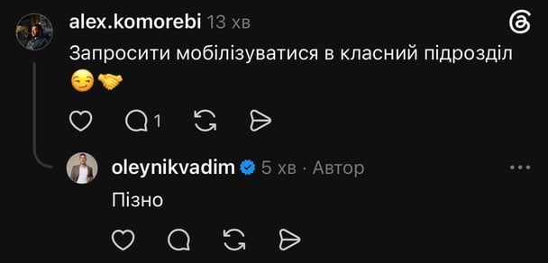 Вадим Олійник натякнув, що служить у війську / © фото з соцмереж