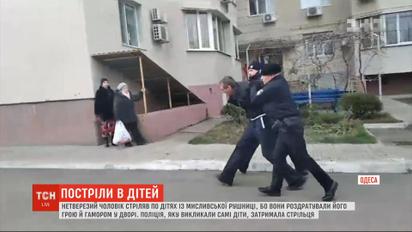 Пьяный мужчина стрелял из охотничьего ружья по детям в Одессе