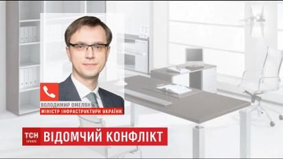 Министр инфраструктуры передал в НАБУ доказательства коррупции в "Укрзализныце"