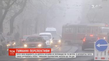 Из-за мглы видимость на украинских дорогах местами не превышает 50 метров