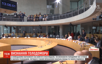 Німецький парламент визначає, чи визнавати Голодомор в Україні геноцидом
