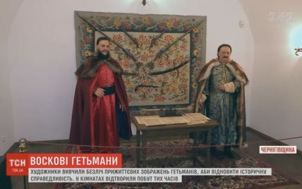 Науковці створили історично достовірні воскові фігури найвизначніших гетьманів України