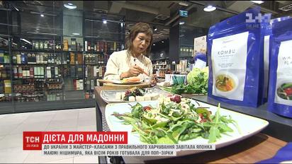 Шеф-кухар Мадонни завітала до України, аби провести майстер-класи з приготування здорової їжі