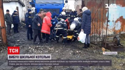 Новости Украины: в Николаевской области взорвалась котельня средней школы