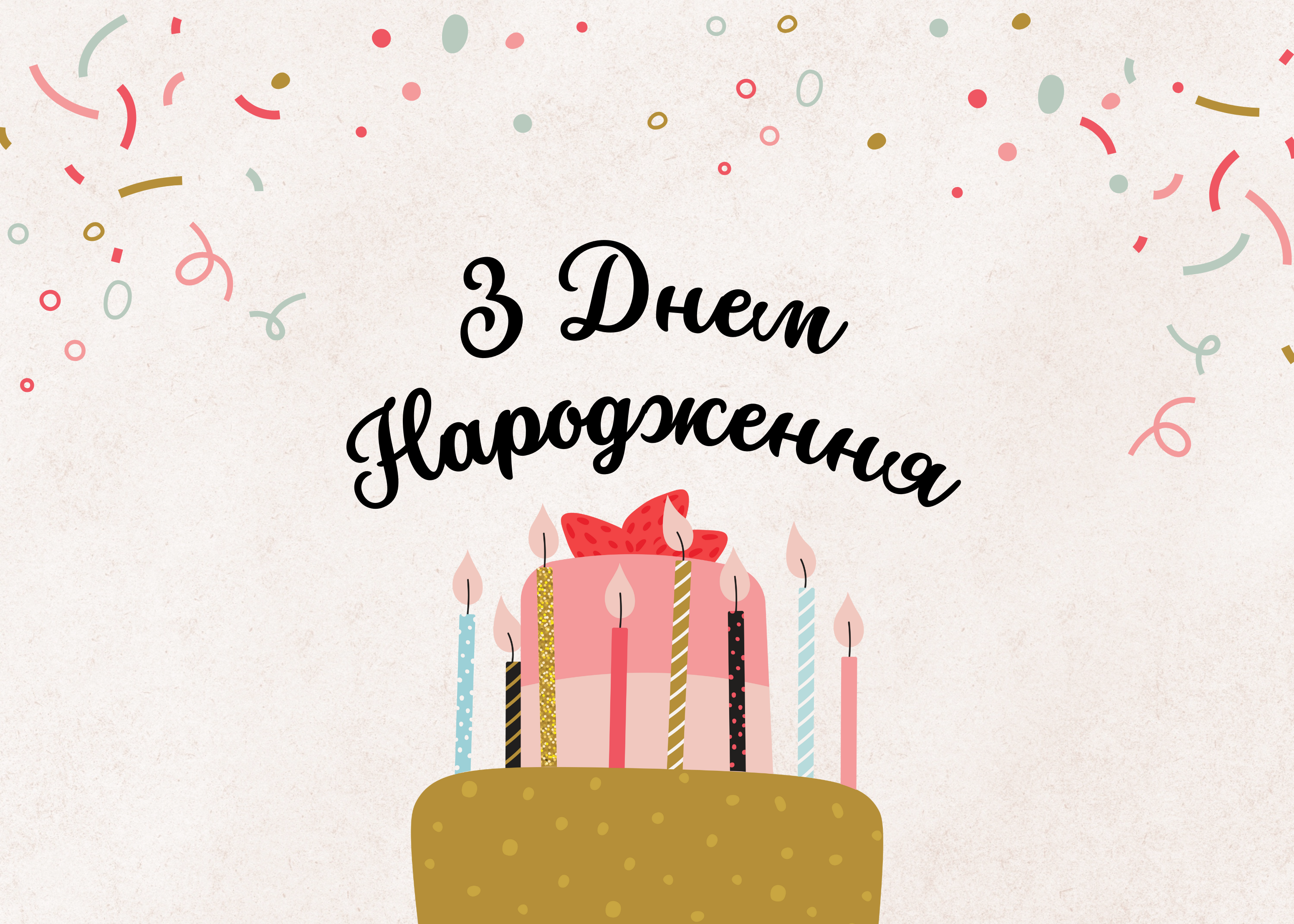 Как удивить мужа на день рождения: идеи и советы, как отпраздновать праздник