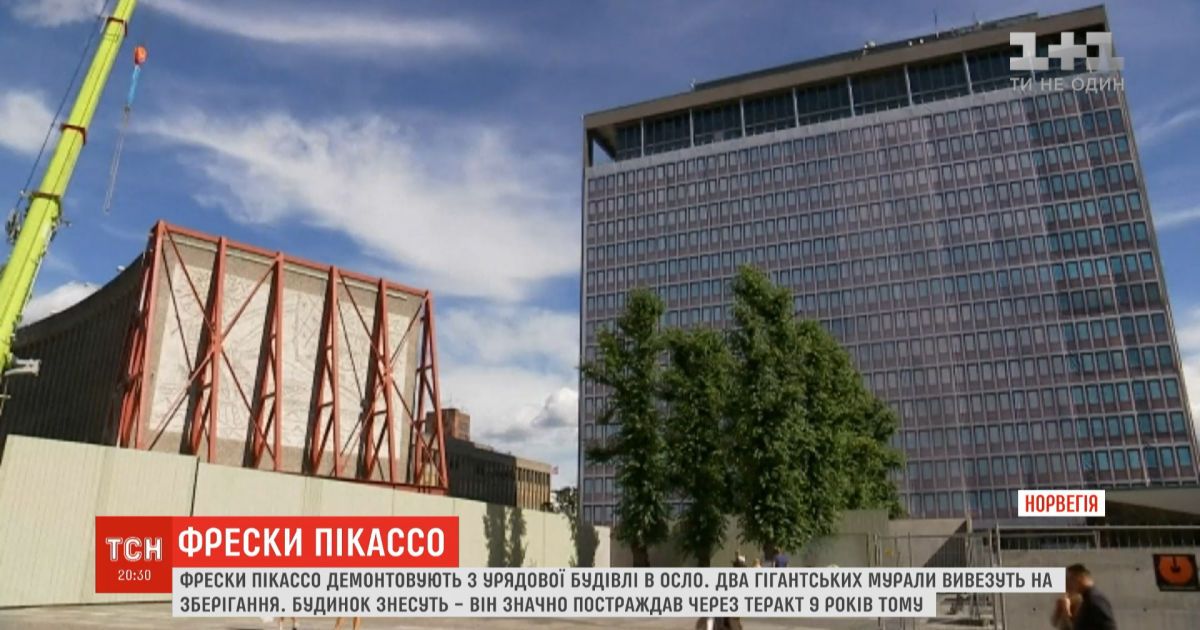 В Осло демонтируют фрески Пикассо с правительственного здания