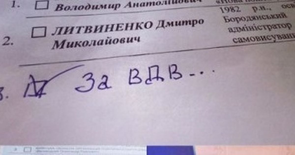 ТИК Ивано-Франковска удивлена количеством испорченных бюллетеней