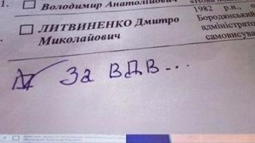 бюлетені_5 / © соцмережі
