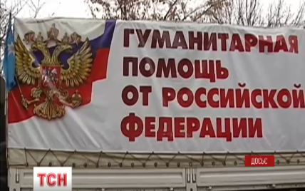 Россия передала боевикам на Донбасс с помощью "гумконвоя" 16 бензовозов