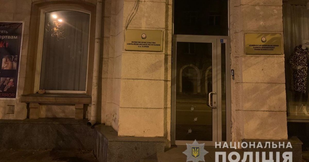 Нацполіція бере під охорону представництва Азербайджану і Вірменії в Україні після обстрілу консульства