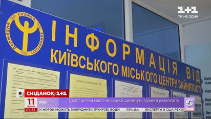 Карантин вихідного дня спричинив хвилю безробіття – економічні новини