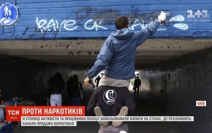 У Києві активісти та поліцейські разом взялися за нищення реклами наркотиків