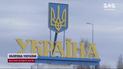 Три нові пункти пропуску з’являться між Україною та Румунією! 