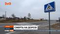 У Рівненській області два легковики збили на смерть пішоходів