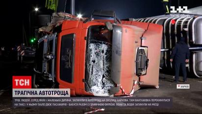 ДТП в Харкові: експертиза визнала, що водій вантажівки був у стані наркотичного сп'яніння