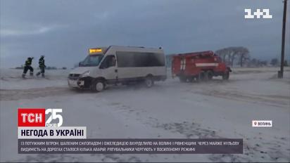 Ненастье на Волыни: какая ситуация в регионе | Погода в Украине